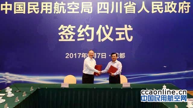 民航局与四川省政府签署共建民航飞行学院合作协议