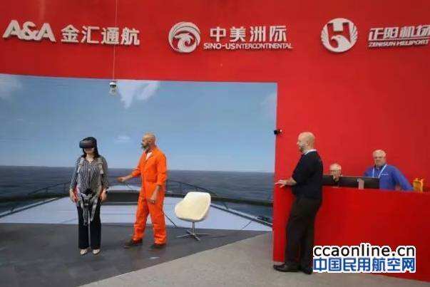 中美洲際閃耀第四屆天津國際直升機博覽會