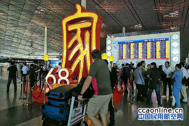 首都机场9月30日将迎国庆中秋假期客流高峰