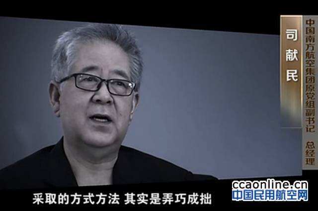 司献民“丢卒保车”应付巡视：考验你的时候到了