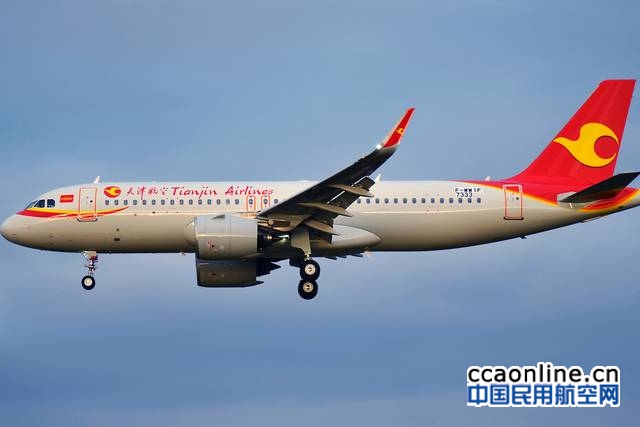 天津航空率先为武汉天河机场发热旅客 办理国内/国际航班全额退改签服务