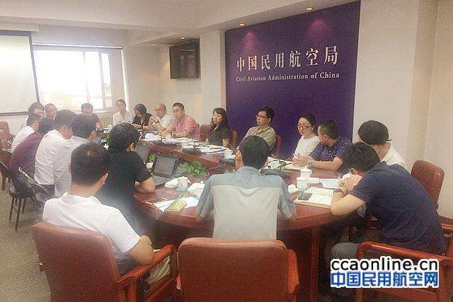 民航局召開無人機適航管理政策制定專項工作會議