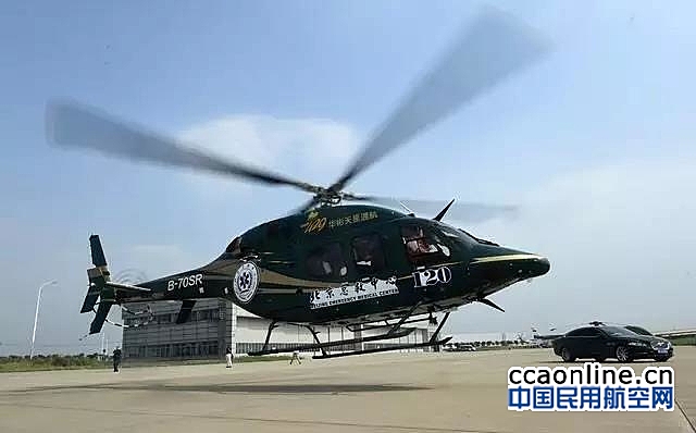 华彬天星通航贝尔救援直升机护航天津直博会