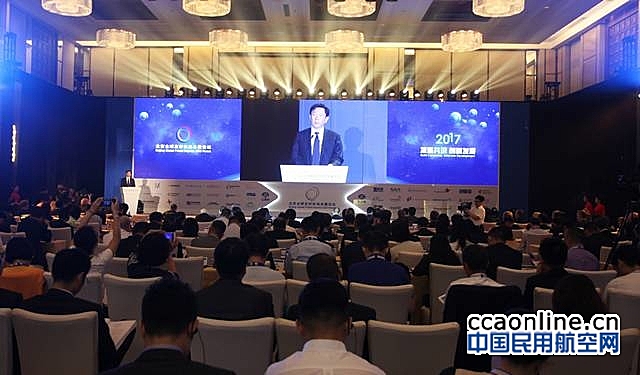 第六届北京全球友好机场总裁论坛在京召开