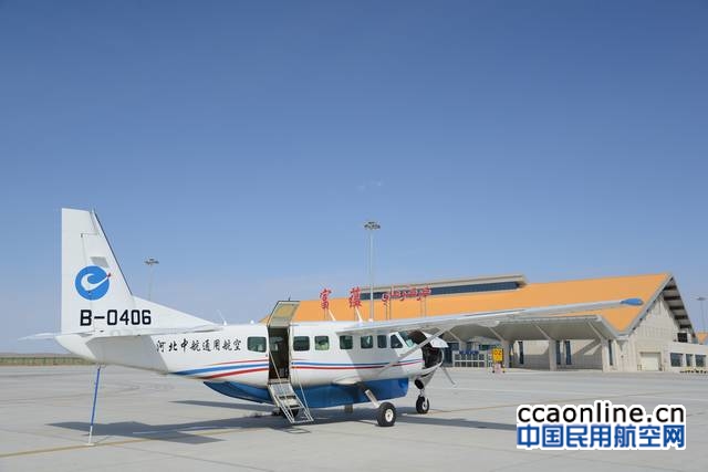 富蕴机场顺利完成2017年度河北中航通航驻场飞行保障