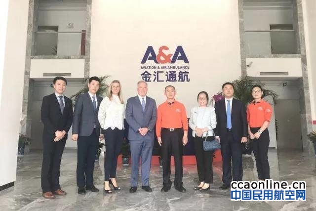 金汇通航与美国GECAS携手助推中国航空救援事业发展