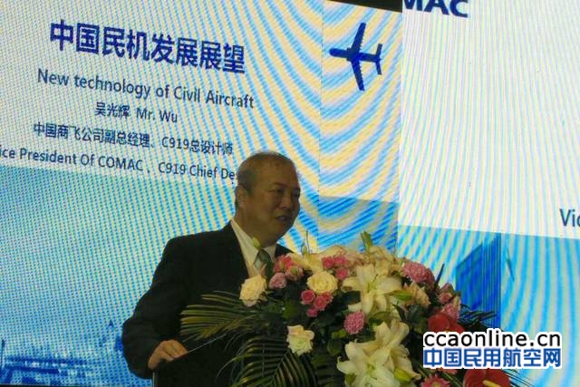 2017民用飞机机电系统国际论坛在湖北襄阳举行