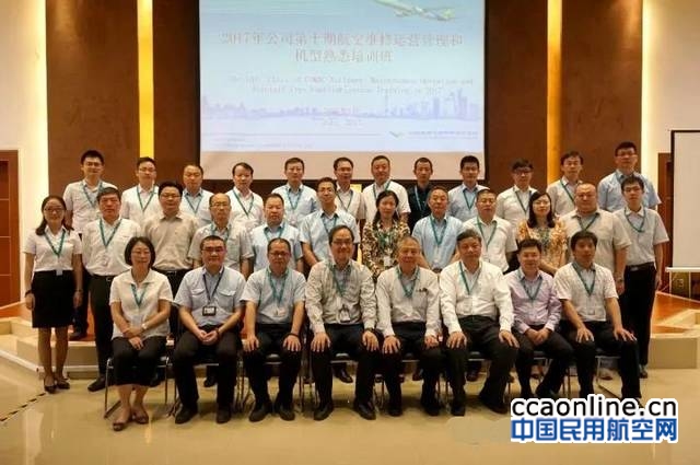 厦门太古与中国商飞签署培训合作框架协定