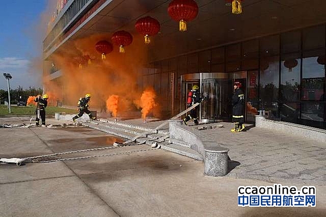 天津机场联合天津空管分局进行消防应急疏散演练