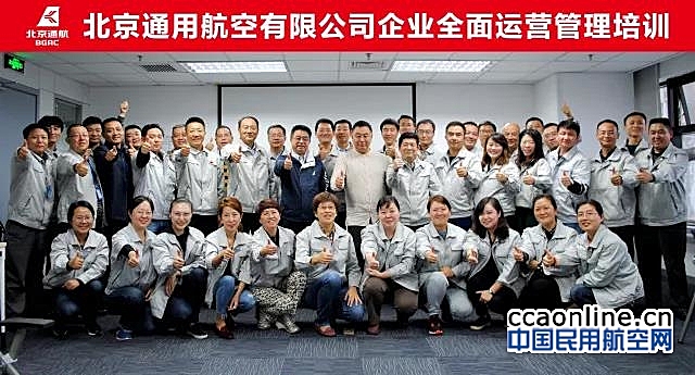 北京通航组织“企业全面运营管理沙盘模拟”培训