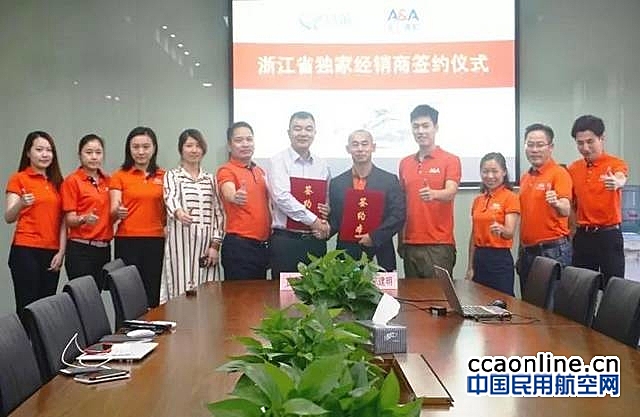 金汇通航与杭州品菜电子商务签署浙江总经销商协议