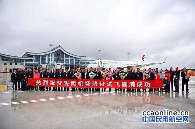 甘肃陇南成县机场试飞成功，力争年底通航启用