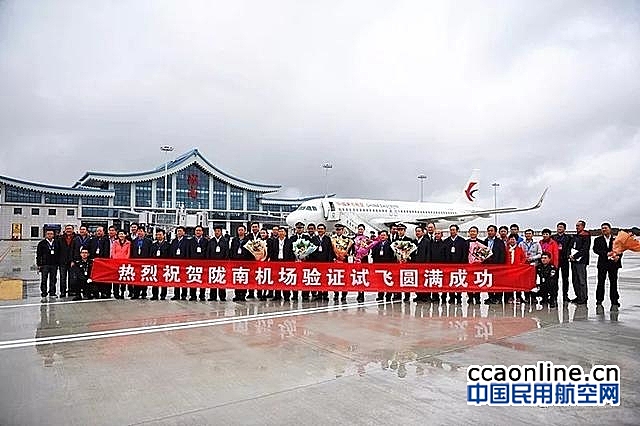 甘肃陇南成县机场试飞成功，力争年底通航启用
