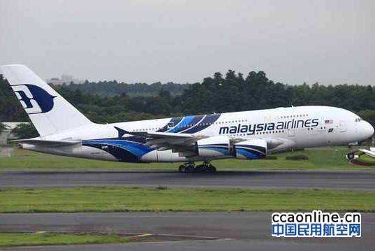 由于衛生間缺水，馬航A380起飛75分鐘后返航
