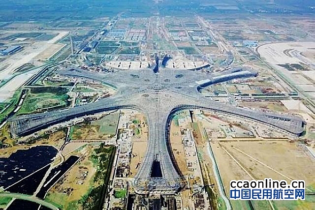 十家国内航空公司确定入驻北京新机场
