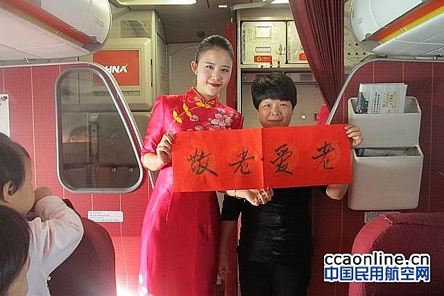天津航空重阳节开展机上敬老活动