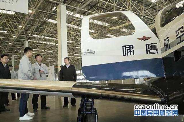 民航局空管办副主任张瑞庆赴啸鹰航空产业园区调研