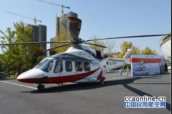 金汇通航AW139直升机助阵中国人寿杭州千人表彰大会
