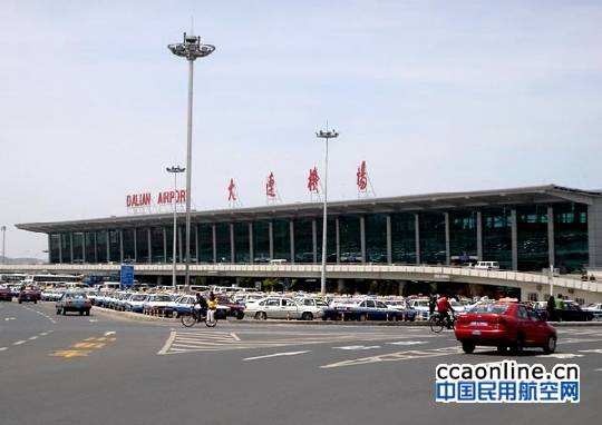 大連機場黃金周共運輸旅客45.5萬人次，創歷史新高