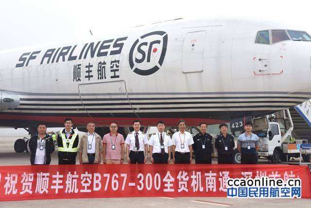 南通机场迎来首架波音767-300宽体机