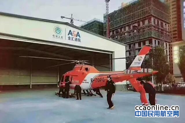 榆林首架医用救援直升机正式启用