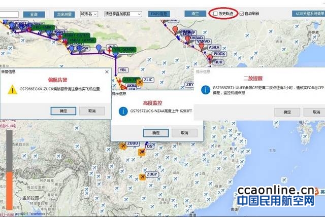 天航AOC“精卫云决策”技术平台上线