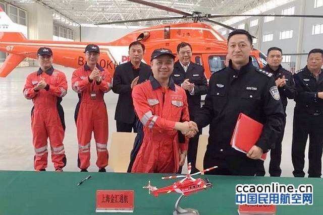 金匯通航首次亮相世界飛行者大會（WFE），走進直升機救援時代