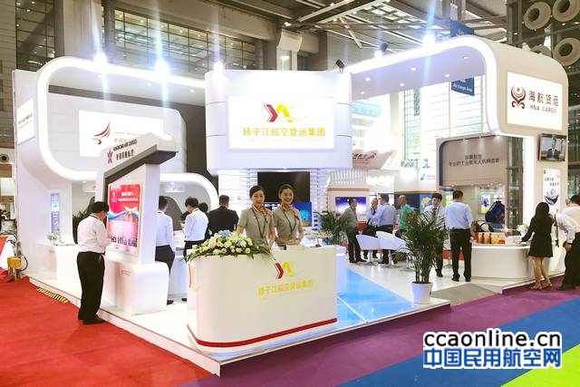 扬子江航空货运集团亮相第十二届深圳物博会
