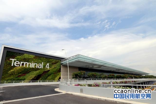 新加坡樟宜国际机场T4航站楼正式投入运营