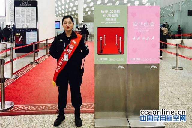 深圳机场“军、警安检通道”今日正式启用
