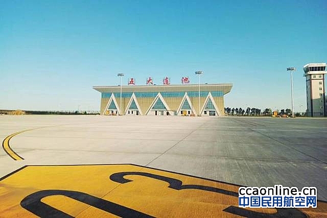 五大连池机场将于11月22日通航启用，长龙航空首飞