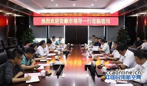 安顺市副市长胡金武赴龙浩集团洽谈黄果树机场改扩建合作事宜