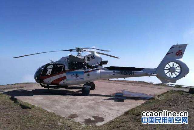 西部通航空客H130直升機(jī)成功飛越峨眉山金頂