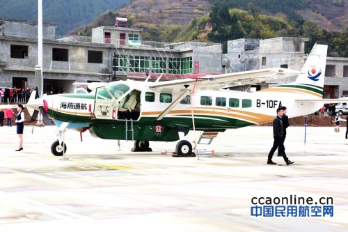 丹凤机场公司揭牌并试飞，商洛开启航空旅游新征程