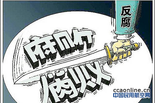 原浙江机场集团有限公司副总经理金谷被“双开”