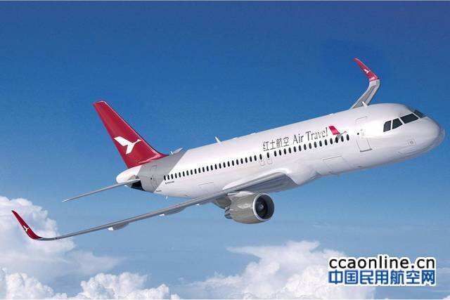 湖南紅土航空將更名為“湖南航空” ，工商信息已完成變更