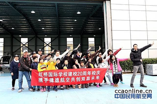 上海虹桥国际学校携手捷德航空举办直升机科普体验