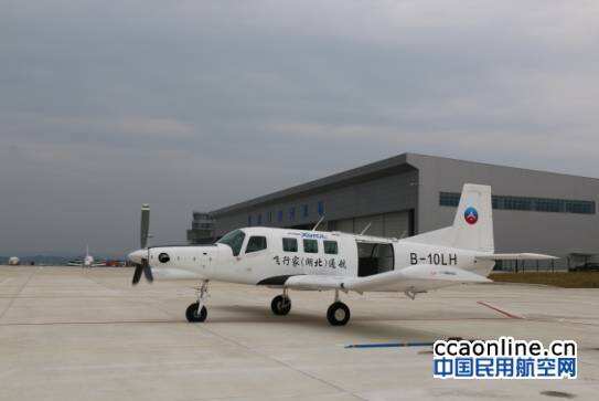 飛行家(湖北)通用航空飛機首次試飛成功