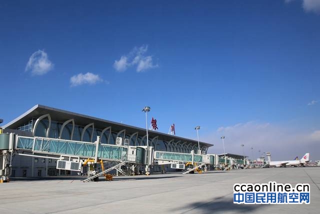 银川河东国际机场改扩建项目加快推进