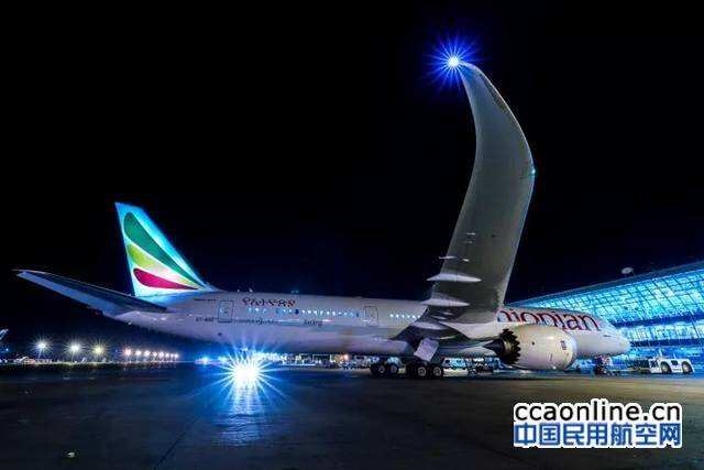 埃塞俄比亞航空波音787-9夢想客機成功首航北京