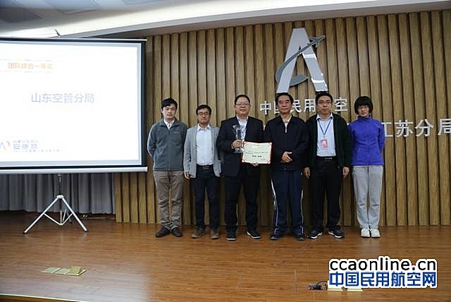 山东空管在华东地区“安康杯”监视专业技能竞赛中获得佳绩