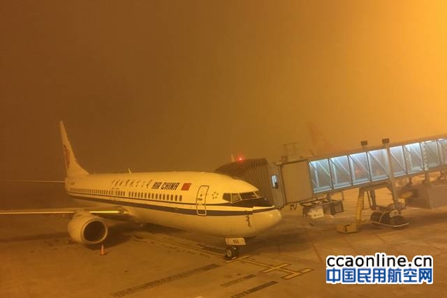 国航重庆分公司快速应对冬春换季后首场大雾