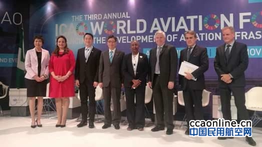 王志清率团参加第三届国际民航组织世界航空论坛