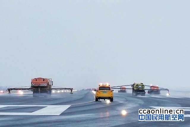 哈尔滨机场出动18台扫雪车、10台除冰车应对首场降雪