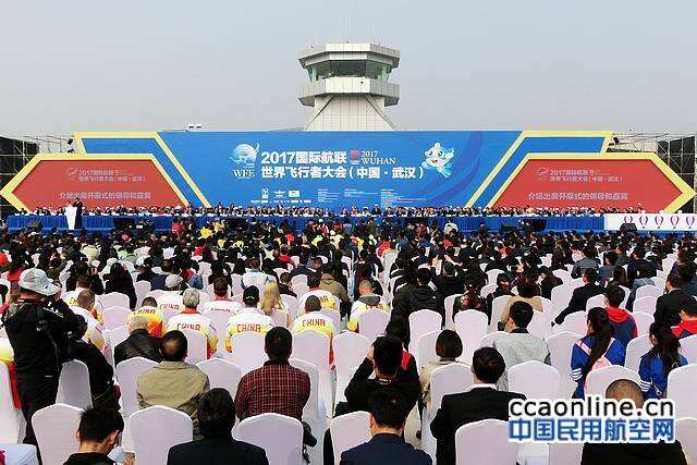 北京通航亮相2017國際航聯世界飛行者大會，助推航空運動新浪潮