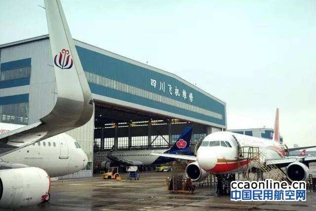 川維（SMECO）圓滿完成川航全機隊衛星電話改裝