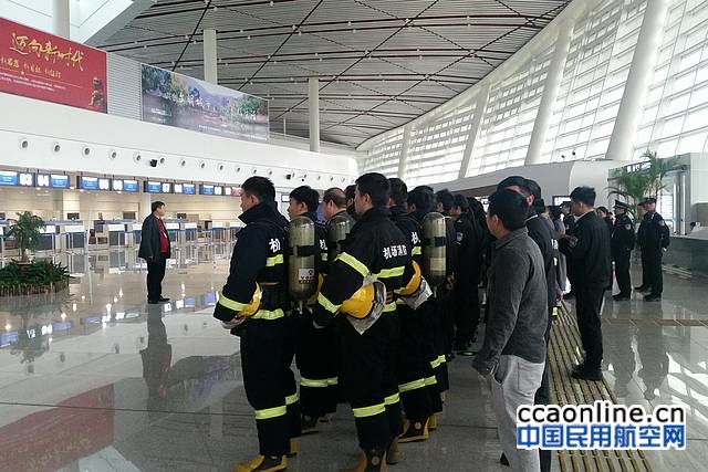 襄阳机场开展航站楼应急疏散演练