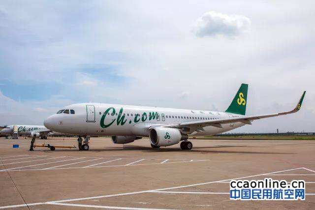 乘客投訴飛機“熄火斷電沒空調”春秋航空：兩個故障導致