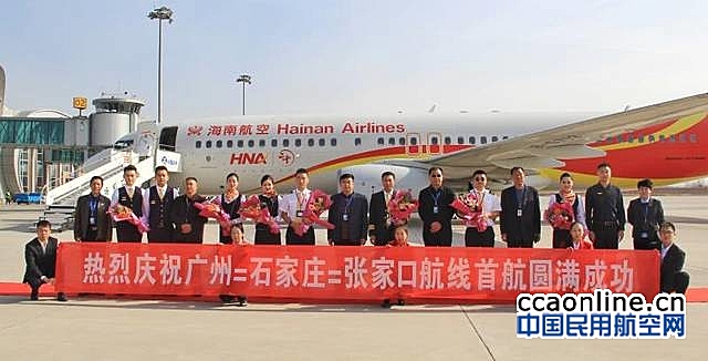 张家口机场新增两条航线，去广州、杭州更加便捷