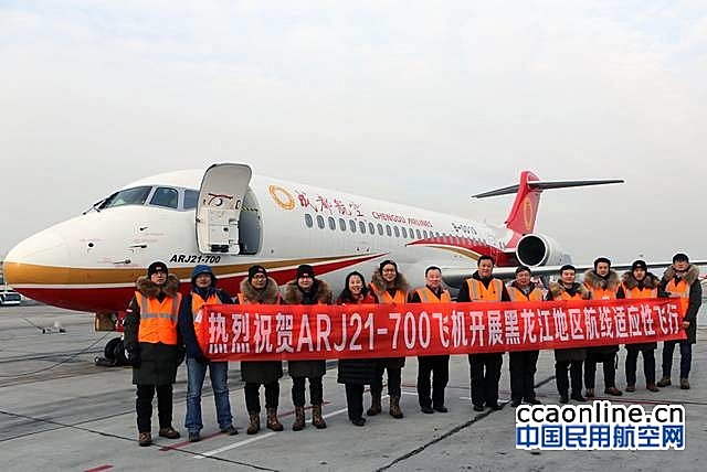 我国首款新型涡扇支线客机ARJ21在北疆试飞成功